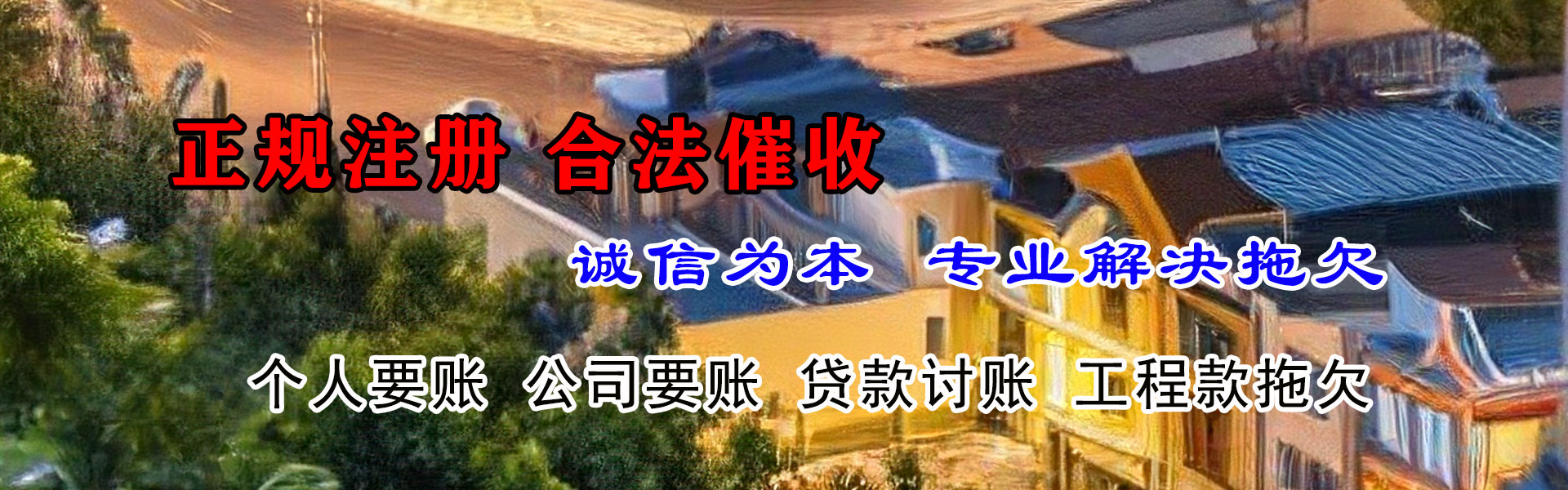 房县讨债公司