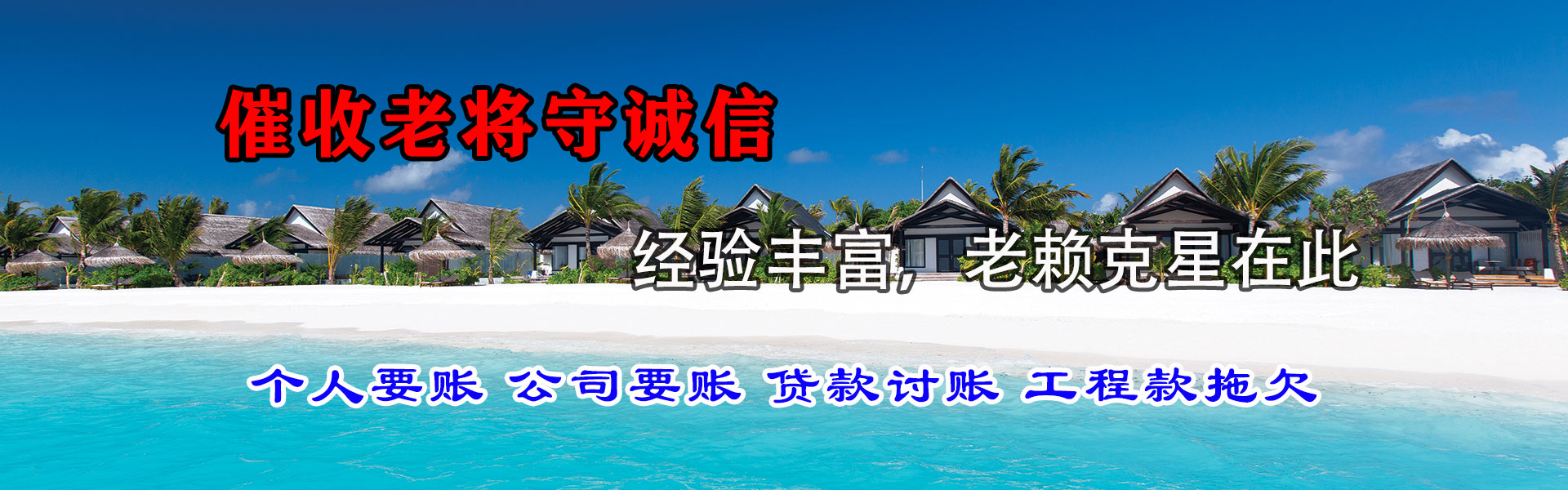 房县要债公司
